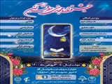 برگزاری جشنواره مجازی عطر قرآن