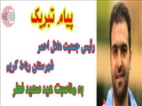 رئیس هلال احمر رباط کریم فرارسیدن عید فطر را تبریک گفت