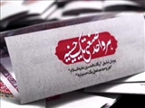اجراي طرح تبليغي برکات الحسين در شهرستان رباط کريم + عکس