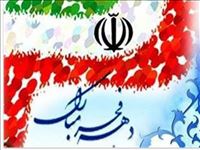 دعوت فرماندار رباط کریم از مردم برای شرکت در راهپیمایی یوم‌الله 22 بهمن
