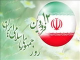 پیام تبریك دکتر احمدی فرماندار شهرستان رباط کریم به مناسبت 12 فروردین