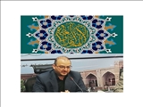 پیام تبریک فرماندار شهرستان رباط کریم به مناسبت عید سعید فطر