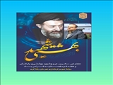 پیام فرماندار شهرستان رباط کریم به مناسبت هفته قوه قضائیه 
