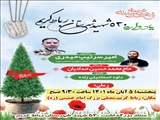 جلسه یادواره 530 شهید دفاع مقدس شهرستان رباط‌کریم برگزار شد