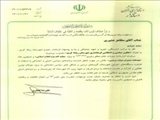 انتصاب معاون سیاسی فرمانداری  شهرستان رباط کریم 