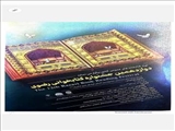 دوازدهمين جشنواره کتابخوانی رضوی برگزار می‌شود 