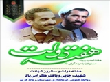 هفته دولت گرامی باد