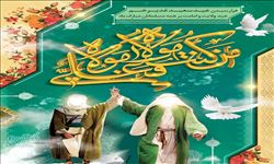 غدیر خم