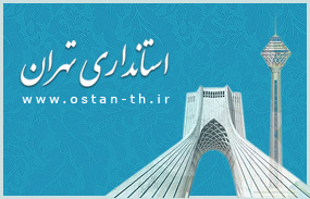 تأکید فرماندار رباط‌کریم بر اقدام هماهنگ دستگاه‌ها برای ارتقای سلامت عمومی پرند