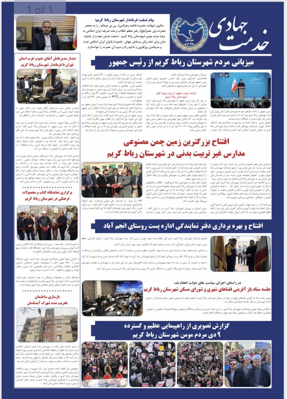 گزینه گزارش عملکرد-رباط کریم